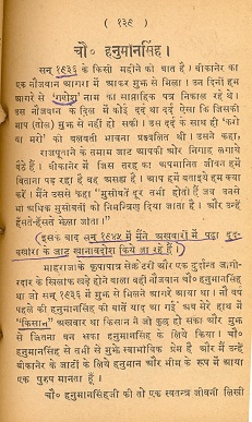 File:Hanuman Singh Budania.JJSp.139.jpg