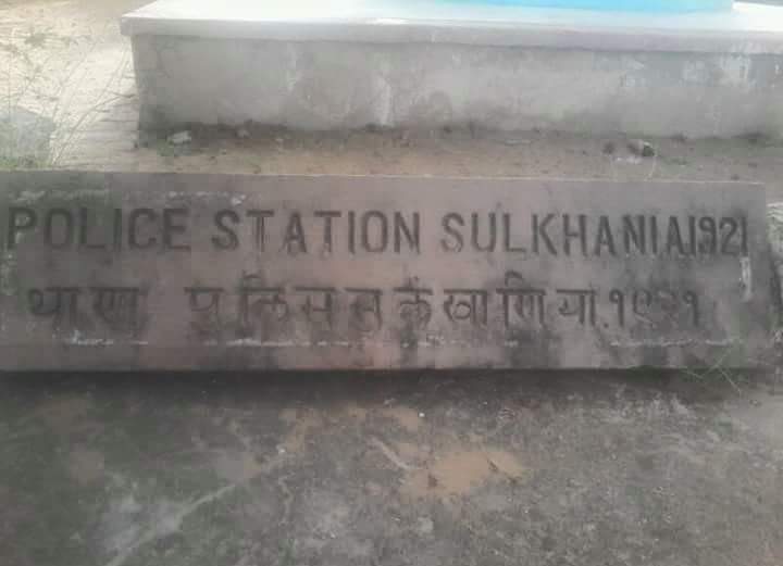 File:Police Station Sulkhania 1921.jpg