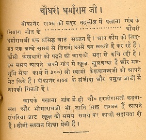 File:Dharma Ram Sihag.JJSp.153.jpg