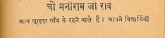 File:Mani Ram Rao.JJSp.197.jpg