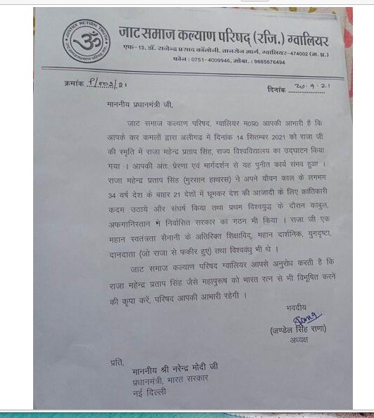 File:Raja Mahendra Pratap Documents-3.jpg