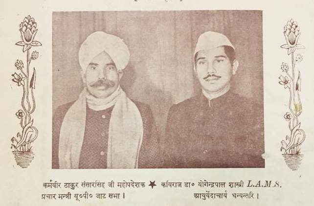 File:Thakur Sansar Singh and his son Yogendrapal Shastri.jpg