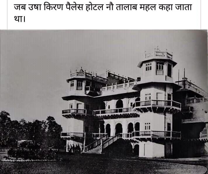 File:Gwalior Usha Kiran Palace (Nau Talab).jpg