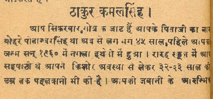 File:Kamal Singh Sikarwar.p.30.jpg
