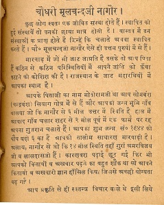 File:Mool Chand Siyag.JJSp.183.jpg
