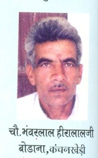 File:Bhanwar Lal Bodana, Kanchankhedi.jpg