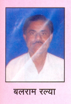 File:Bal Ram Ralya.jpg