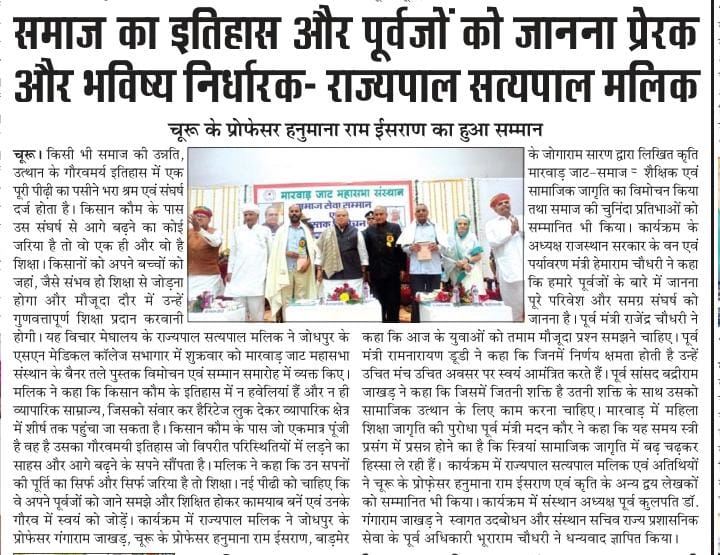 File:HR Isran Book Release-16.jpg