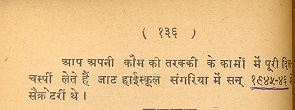 File:Nandram Singh Jani.JJSp.136.jpg