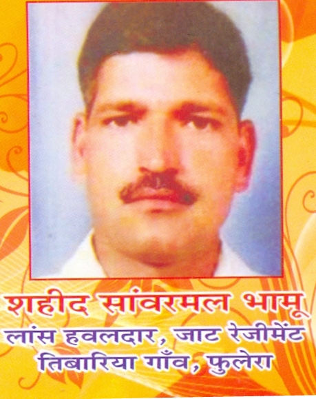 File:Shahid Sanwar Mal Bhamu Tibaria Phulera.jpg