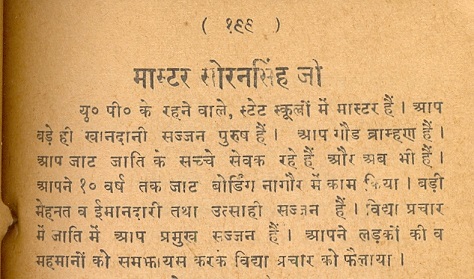 File:Soran Singh Brahman.JJSp.199.jpg