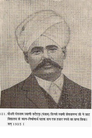 File:Cheru Ram Jyani.jpg