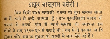 File:Balu Ram Thakur.JJSp.67.jpg