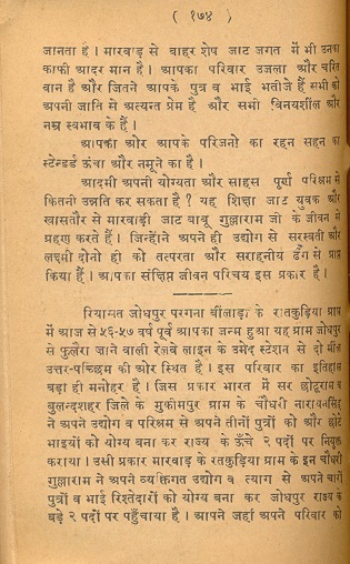 File:Gulla Ram Benda.JJSp.174.jpg