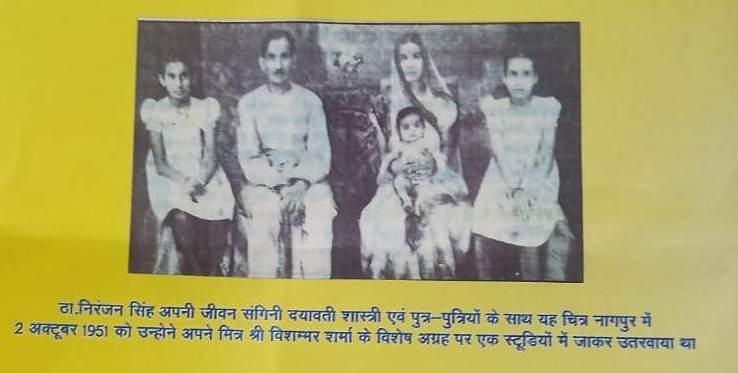 File:Thakur Niranjan Sing with wife Dayawati and Children.jpeg