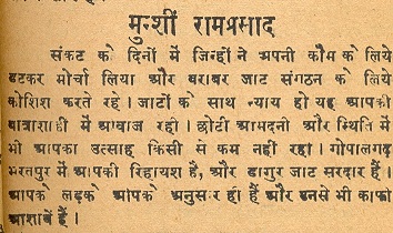 File:Ram Prasad Dagur.JJSp.43.jpg