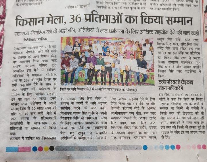 File:Akhil Bharatiya Kisan Rana Mela Gwalior-25-12.jpeg