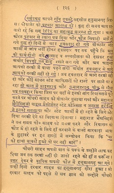 File:Bahadur Singh Bhobia.JJSp.126.jpg