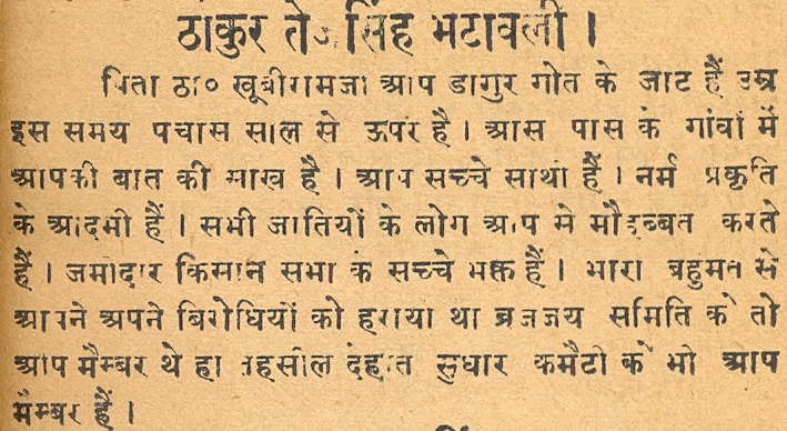 File:Tej Singh Dagur.p.31.jpg