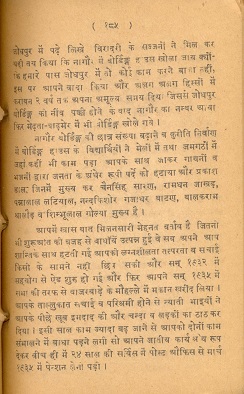 File:Mool Chand Siyag.JJSp.185.jpg