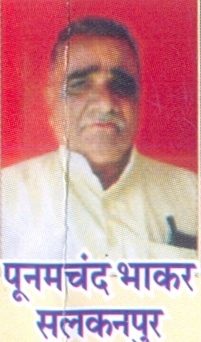 File:Poonam Chand Bhakar.jpg