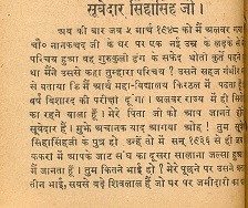 File:Singha Singh Thakuran.JJSp.82.jpg