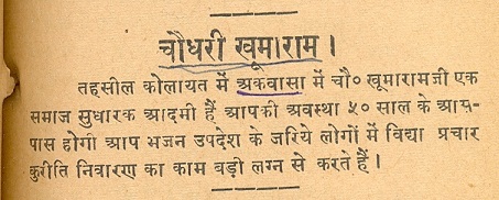 File:Khuma Ram Chaudhary.JJSp.147.jpg