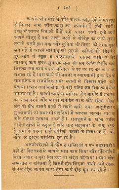 File:Mool Chand Siyag.JJSp.186.jpg