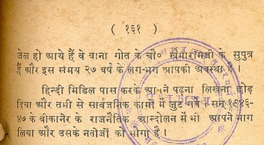 File:Manful Singh Bana.JJSp.161.jpg