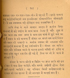File:Ram Chandra Mirdha.JJSp.181.jpg