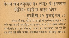 File:JJS.p.256-1.jpg