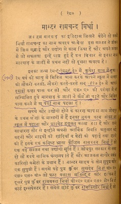 File:Ram Chandra Mirdha.JJSp.180.jpg