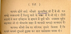 File:Pokhar Ram Benda.JJSp.131.jpg