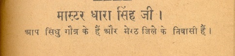 File:Dhara Singh Sindhu.JJSp.189.jpg