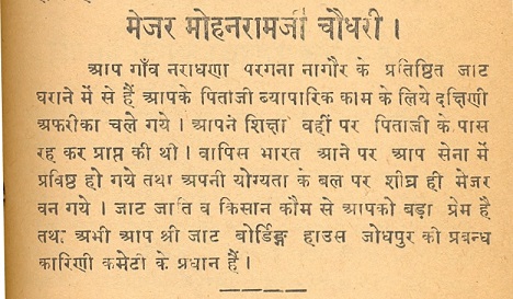 File:Mohan Ram Chaudhary.jjsp.219.jpg