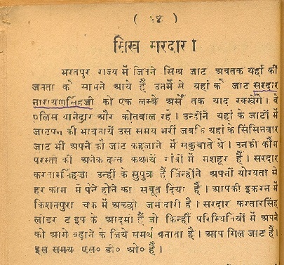 File:Narayan Singh Gill.JJSp.44.jpg
