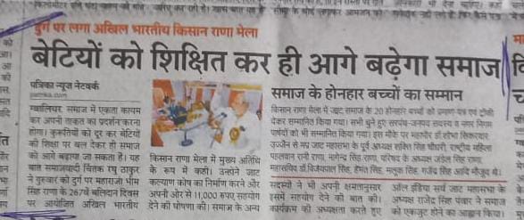 File:Akhil Bharatiya Kisan Rana Mela Gwalior-34.2023.jpeg
