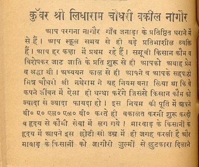 File:Lidha Ram Janana.jjsp.216.jpg