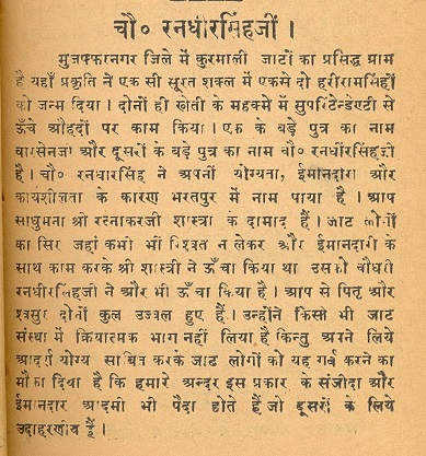 File:Randhir Singh Kurmali.JJSp.41.jpg