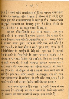 File:Singha Singh Thakuran.JJSp.83.jpg
