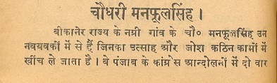 File:Manful Singh Bana.JJSp.160.jpg