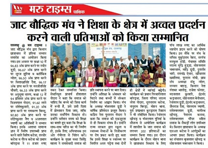 File:Jat Baudhik Ratangarh 31.12.2017 Marutimes-1.jpg