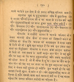 File:Hanuman Singh Budania.JJSp.140.jpg