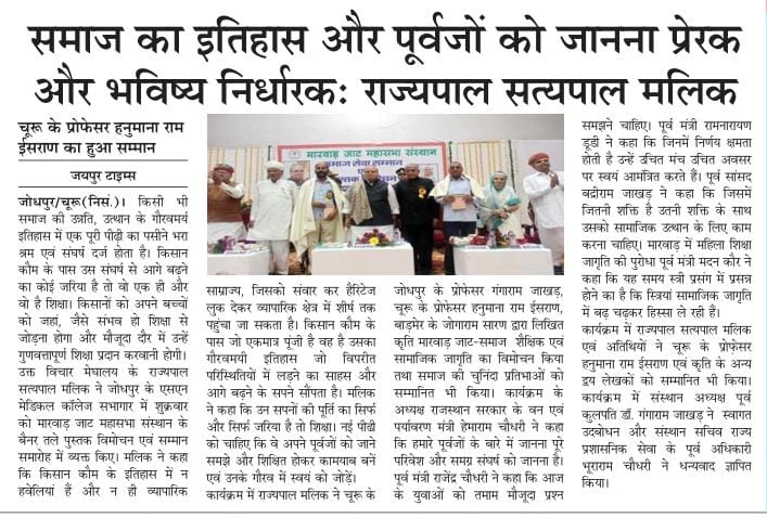 File:HR Isran Book Release-13.jpg