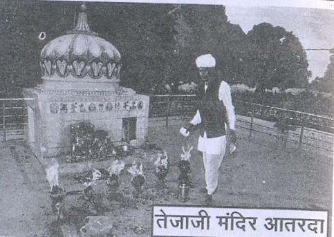 File:Tejaji Temple Antarda.jpg