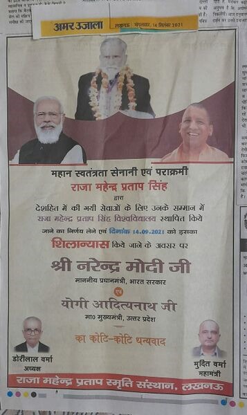 File:Raja Mahendra Pratap Documents-5.jpg
