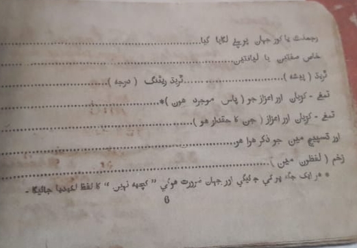 File:Subedar Chhotu Ram Shyoran-15.jpg