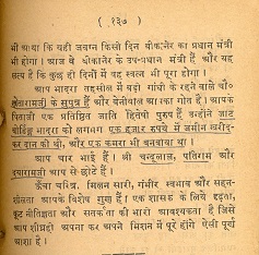 File:Haridatt Singh Beniwal.JJSp.137.jpg