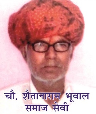 File:Shaitana Ram Bhuwal-1.jpg