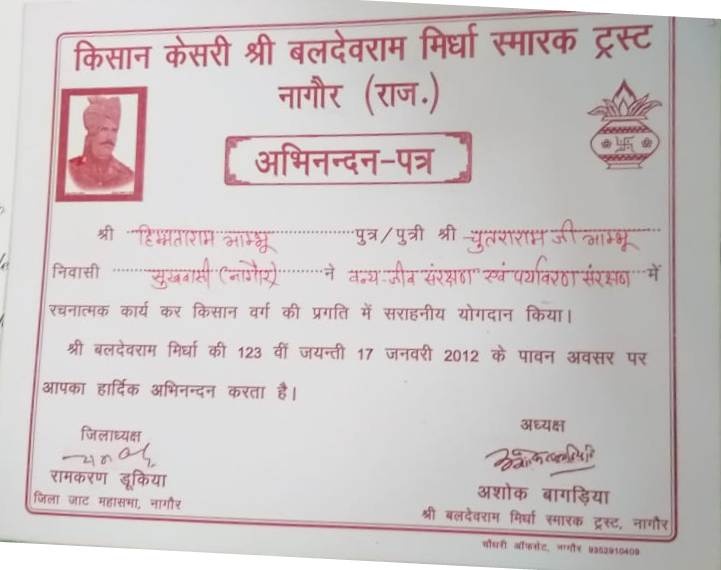 File:Himmata Ram Bhambhu-94.jpg